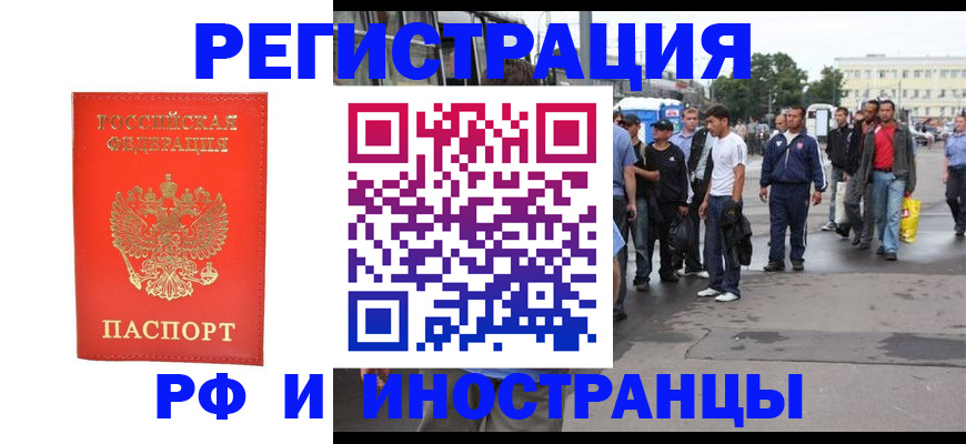 временная регистрация недорого в Лагани