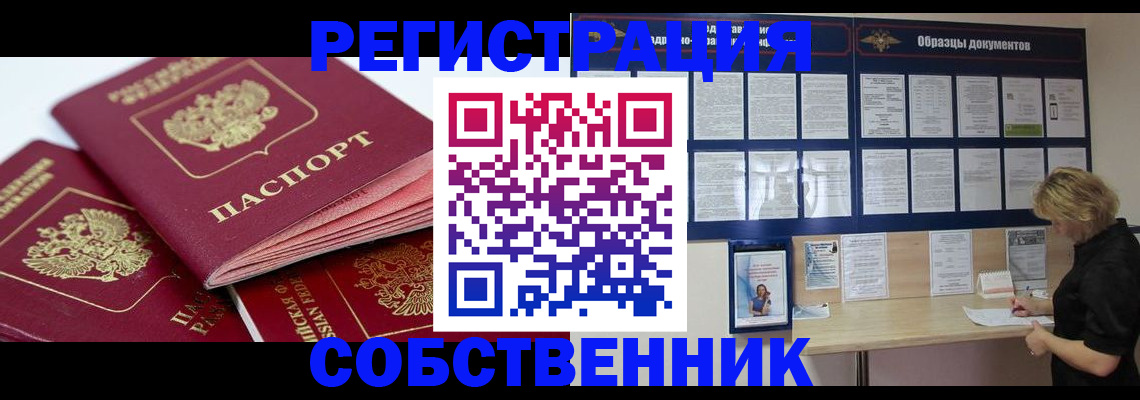 прописка паспорт в Лагани