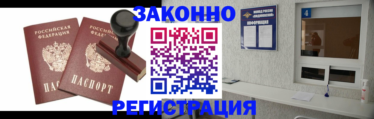 временная регистрация для всех в Лагани