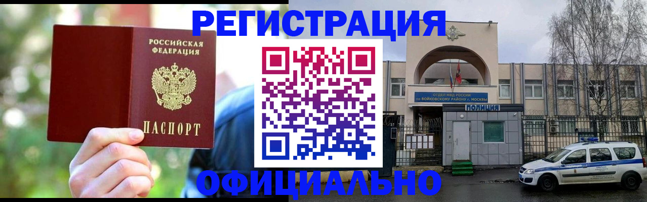 прописка гарантия в Лагани