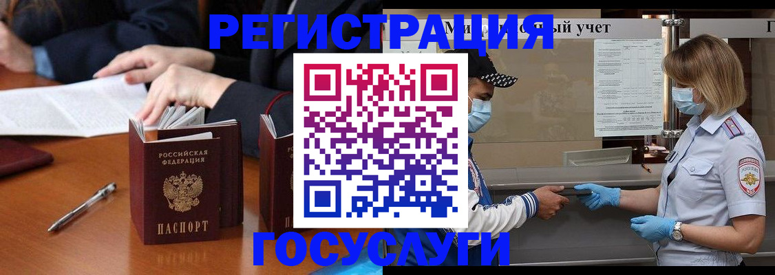 временная регистрация поиск в Лагани